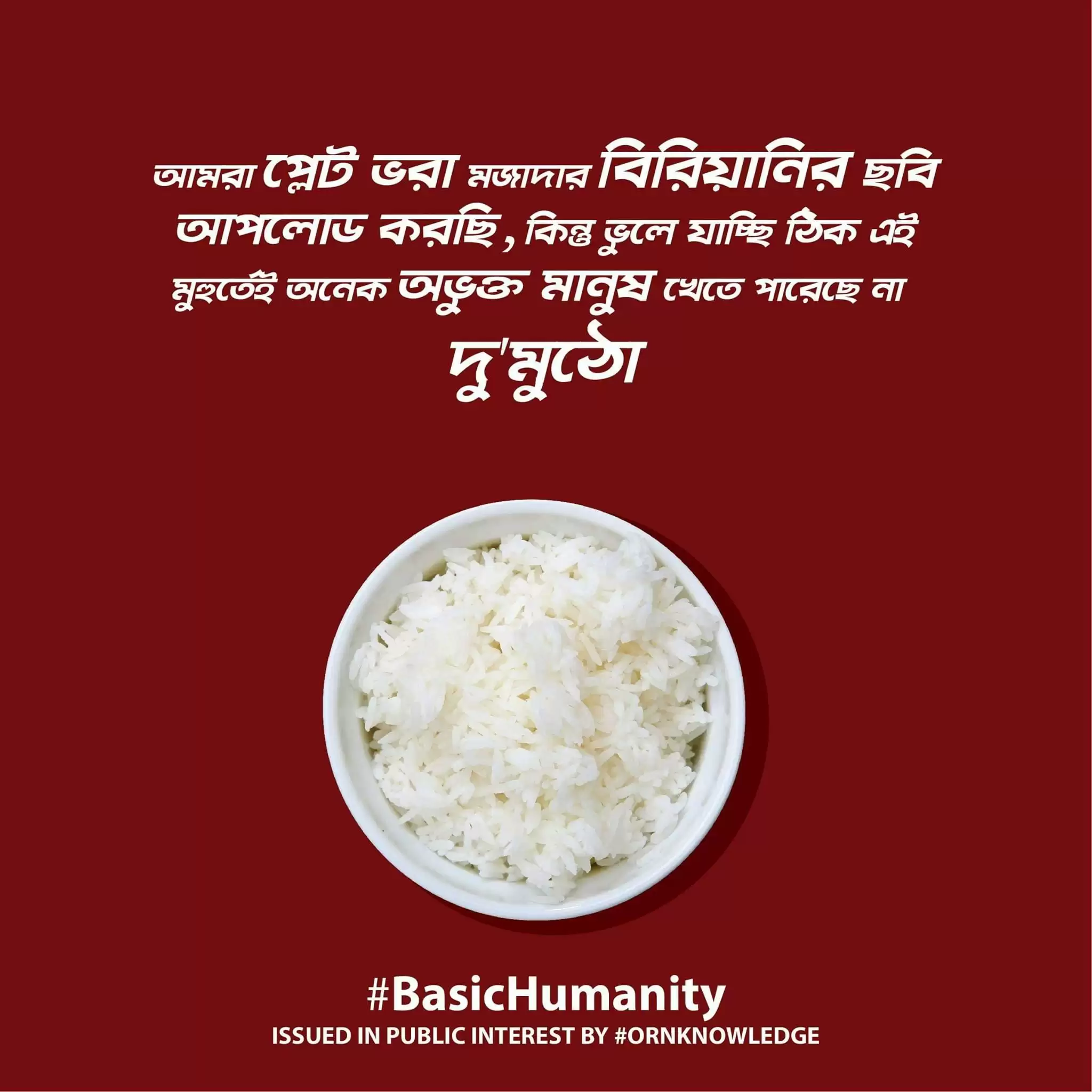 #BasicHumanity Goes beyond Nepal: 6 countries in 7 languages