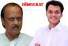 Baramati Assembly Elections: Uncle-Nephew Showdown Creates Dilemma for Voters!