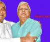 Lalu Prasad Yadav Extends Olive Branch to Nitish Kumar, Sparks Speculation of Potential Alliance!